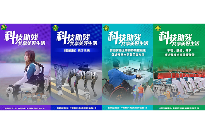 「全國(guó)助殘日」踐行科技助殘，程天科技在行動(dòng)