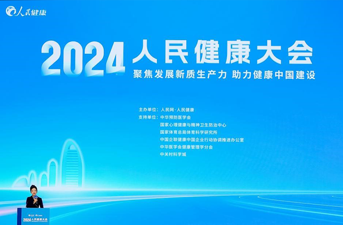 程天科技外骨骼入選2024健康中國創(chuàng)新實(shí)踐案例