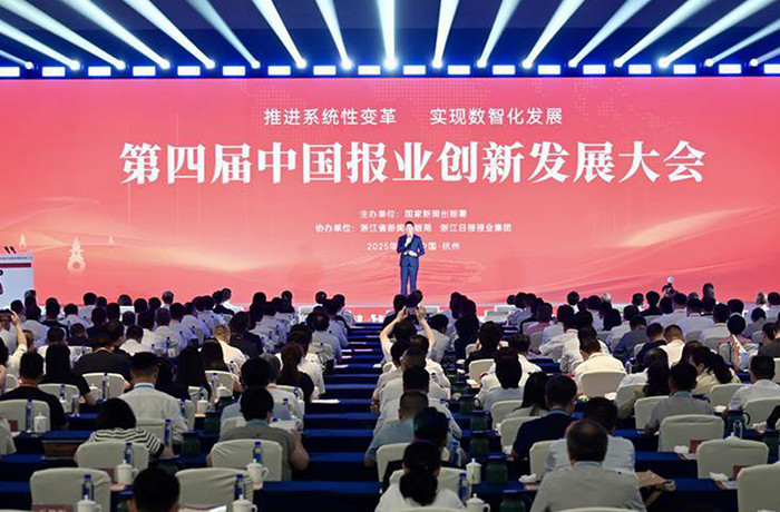 科技賦能，智行未來(lái)：程天科技外骨骼產(chǎn)品亮相第四屆中國(guó)報(bào)業(yè)創(chuàng)新發(fā)展大會(huì)