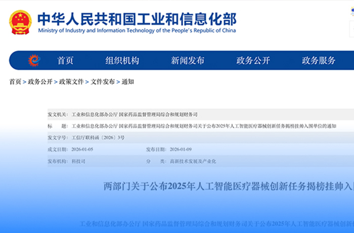 程天科技腦機接口外骨骼康復系統(tǒng)成功入圍國家人工智能醫(yī)療器械創(chuàng)新任務名單