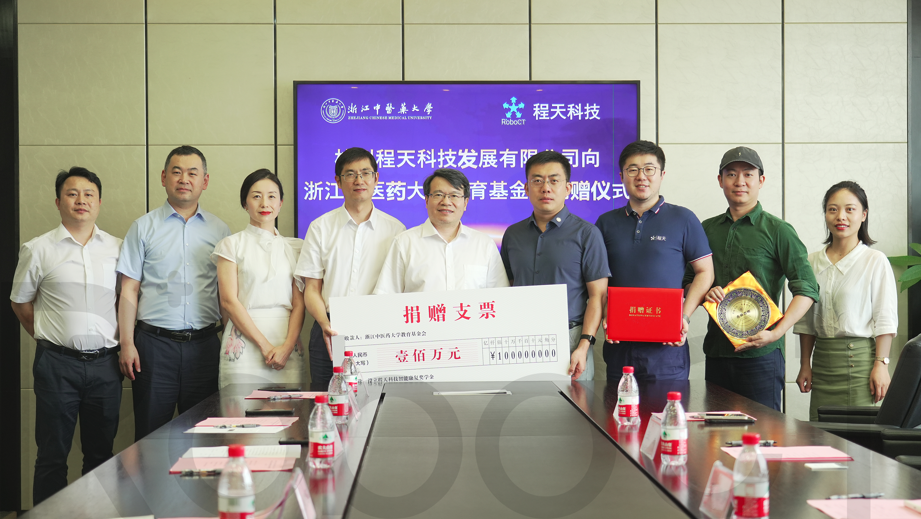 公益 | 程天科技捐款浙江中醫(yī)藥大學(xué)教育基金會，助力康復(fù)人才培養(yǎng)