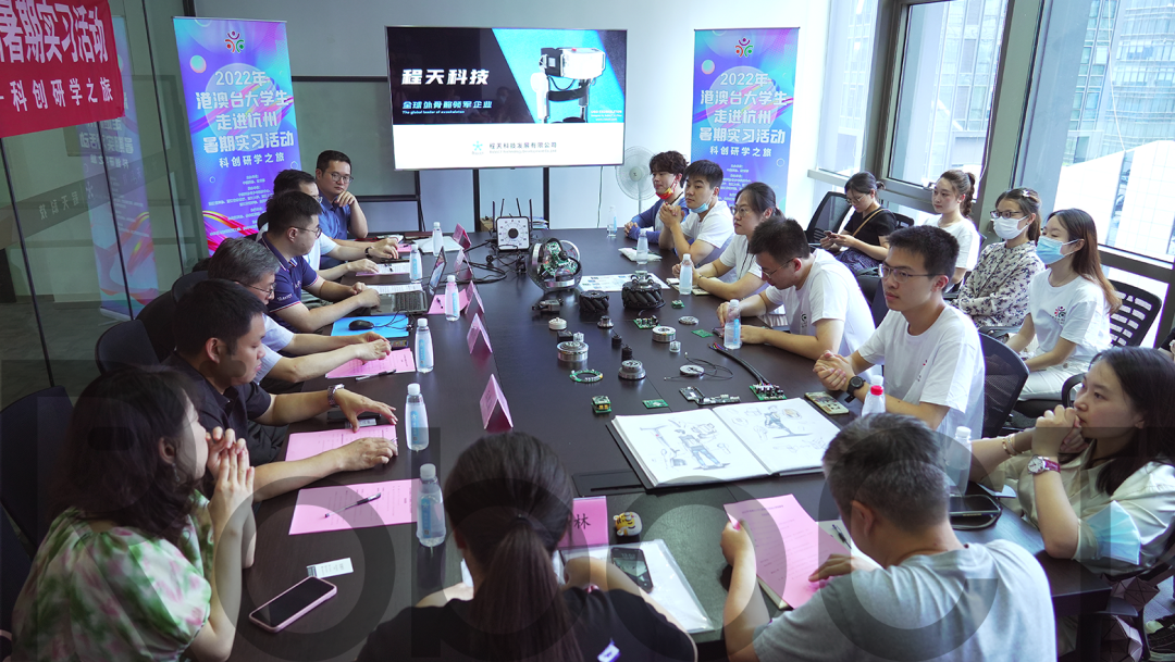 活動 | 中國科協(xié)2022港澳臺暑期實習(xí)活動一行到訪程天科技